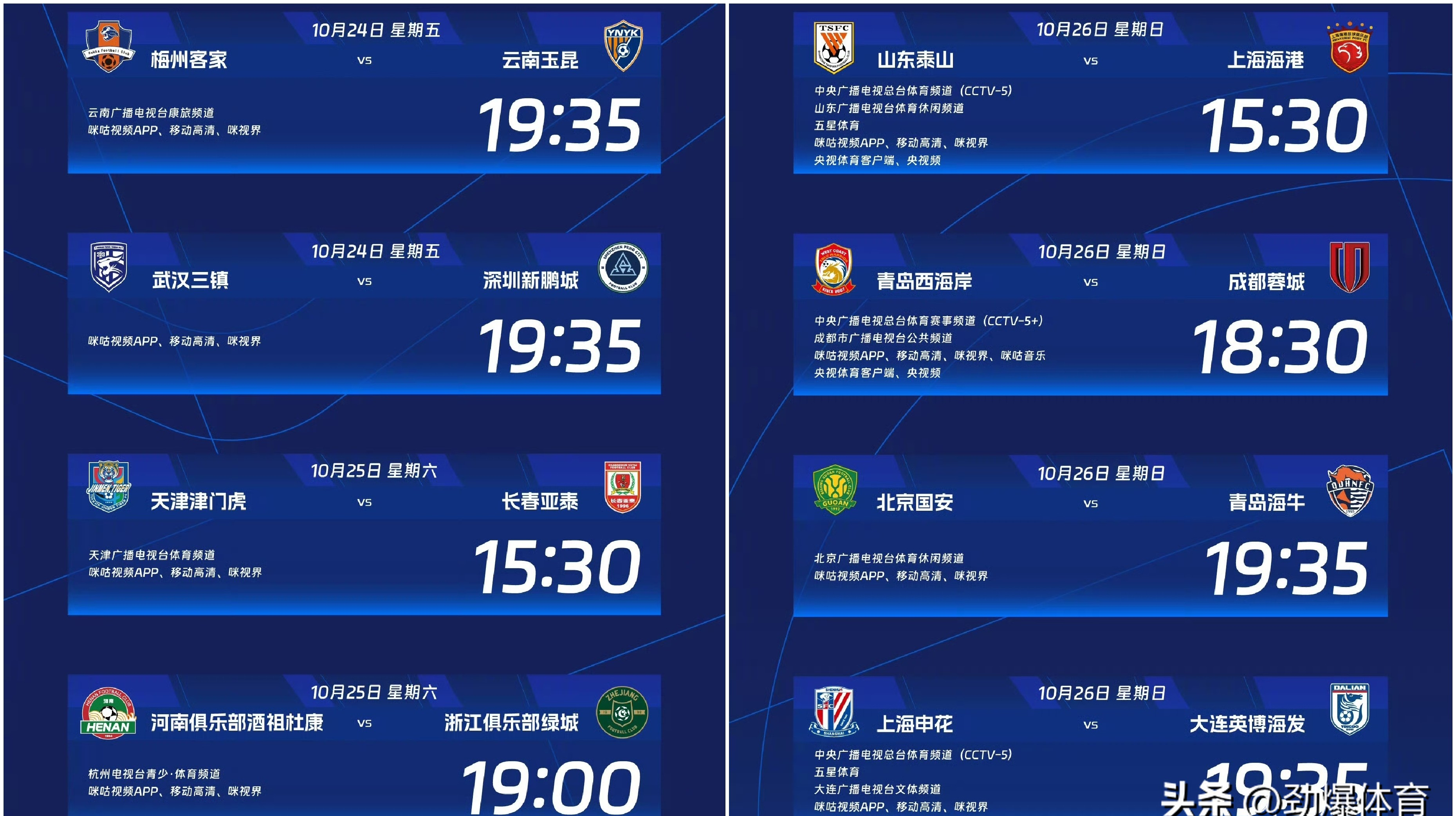 包含赛地聚焦——足总杯国际比赛日热度飙升；里昂迎来里程碑；球迷炸锅；纪律约束更严格的词条-开云体育下载